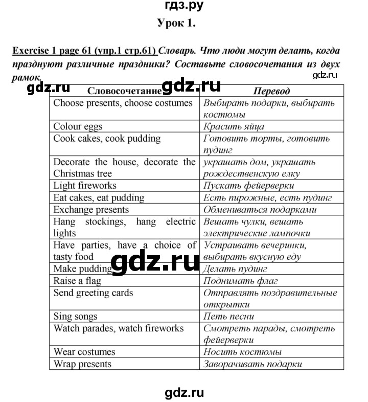 ГДЗ по английскому языку 5 класс Кузовлев рабочая тетрадь   unit 5 / lesson 1 - 1, Решебник №1 2013