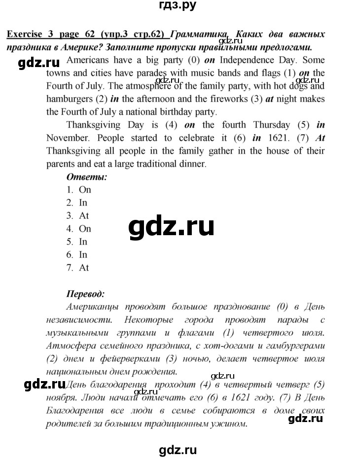 ГДЗ по английскому языку 5 класс Кузовлев рабочая тетрадь   unit 5 / lesson 1 - 3, Решебник №1 2013