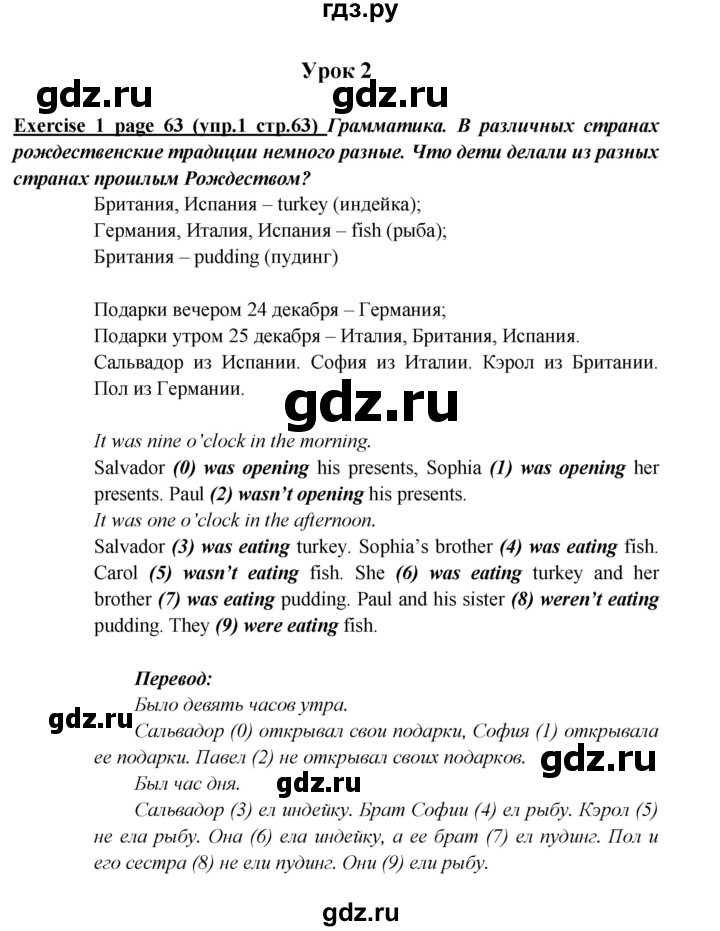 ГДЗ по английскому языку 5 класс Кузовлев рабочая тетрадь   unit 5 / lesson 2 - 1, Решебник №1 2013