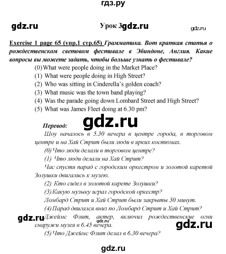 ГДЗ по английскому языку 5 класс Кузовлев рабочая тетрадь   unit 5 / lesson 3 - 1, Решебник №1 2013