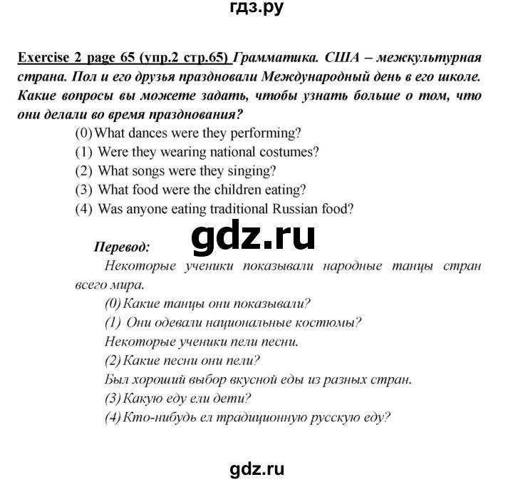 ГДЗ по английскому языку 5 класс Кузовлев рабочая тетрадь   unit 5 / lesson 3 - 2, Решебник №1 2013