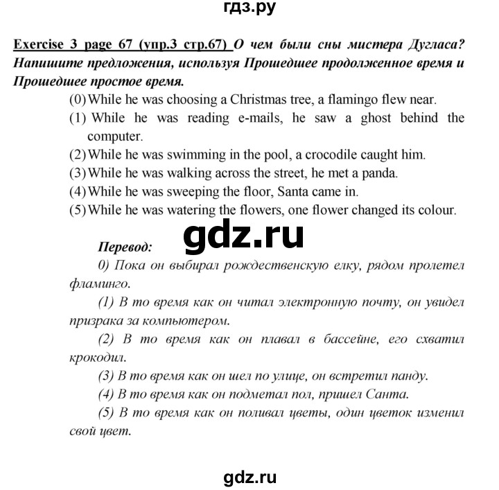 ГДЗ по английскому языку 5 класс Кузовлев рабочая тетрадь   unit 5 / lesson 4 - 3, Решебник №1 2013