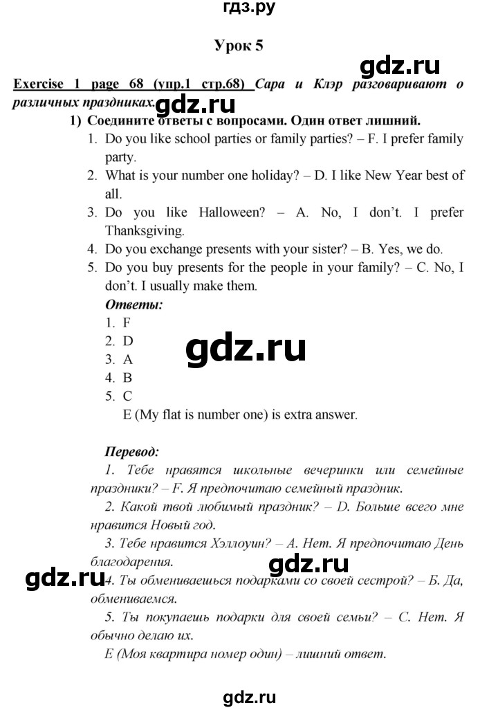 ГДЗ по английскому языку 5 класс Кузовлев рабочая тетрадь   unit 5 / lesson 5 - 1, Решебник №1 2013