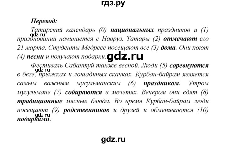 ГДЗ по английскому языку 5 класс Кузовлев рабочая тетрадь   unit 5 / consolidation - 1, Решебник №1 2013