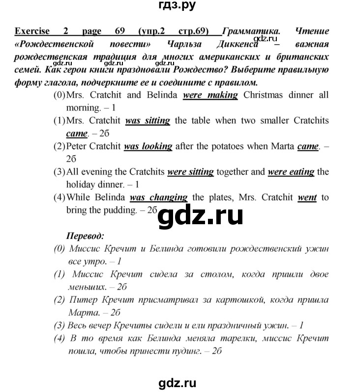 ГДЗ по английскому языку 5 класс Кузовлев рабочая тетрадь   unit 5 / consolidation - 2, Решебник №1 2013