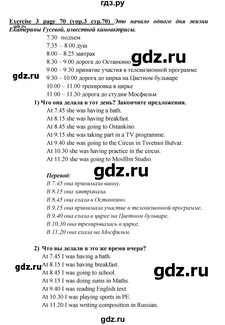 ГДЗ по английскому языку 5 класс Кузовлев рабочая тетрадь   unit 5 / consolidation - 3, Решебник №1 2013