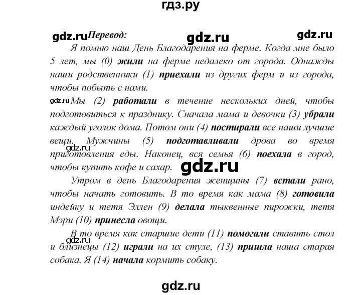 ГДЗ по английскому языку 5 класс Кузовлев рабочая тетрадь   unit 5 / consolidation - 4, Решебник №1 2013