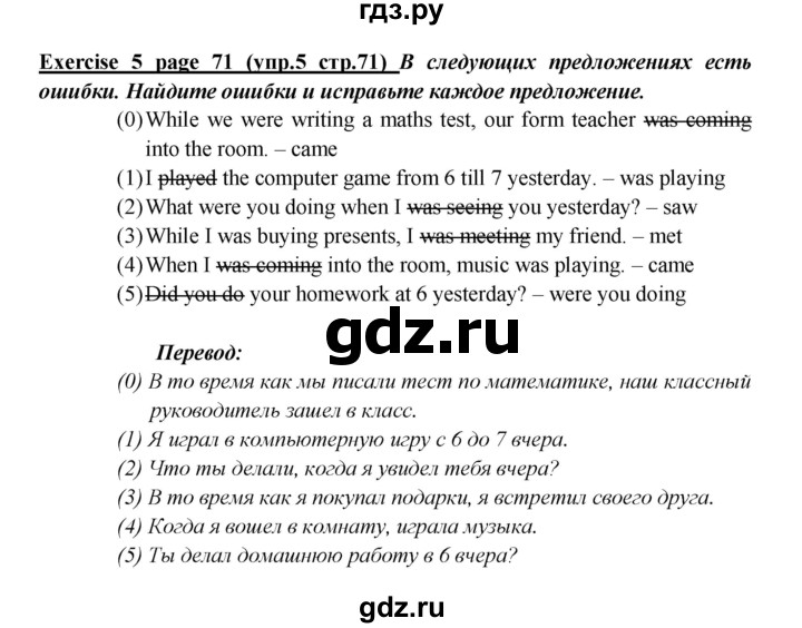 ГДЗ по английскому языку 5 класс Кузовлев рабочая тетрадь   unit 5 / consolidation - 5, Решебник №1 2013