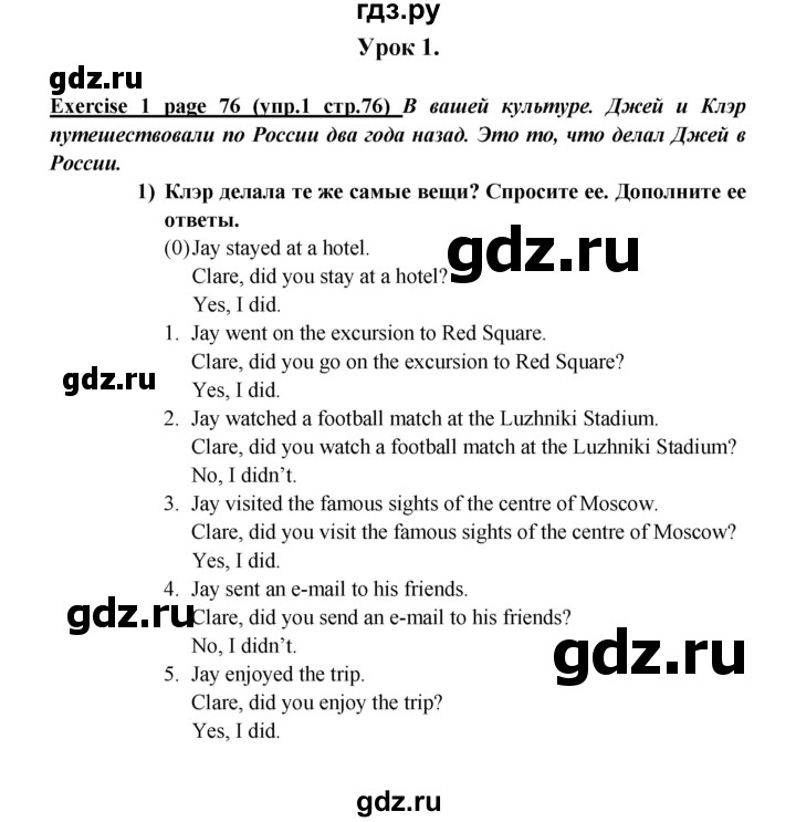 ГДЗ по английскому языку 5 класс Кузовлев рабочая тетрадь   unit 6 / lesson 1 - 1, Решебник №1 2013