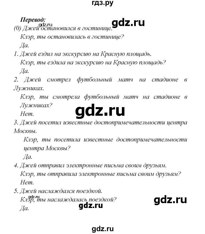 ГДЗ по английскому языку 5 класс Кузовлев рабочая тетрадь   unit 6 / lesson 1 - 1, Решебник №1 2013