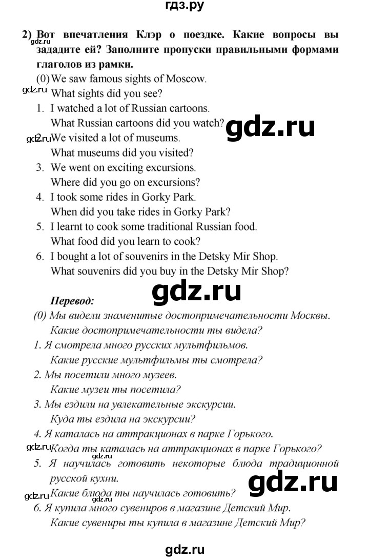 ГДЗ по английскому языку 5 класс Кузовлев рабочая тетрадь   unit 6 / lesson 1 - 1, Решебник №1 2013