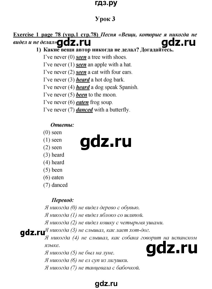 ГДЗ по английскому языку 5 класс Кузовлев рабочая тетрадь   unit 6 / lesson 3 - 1, Решебник №1 2013