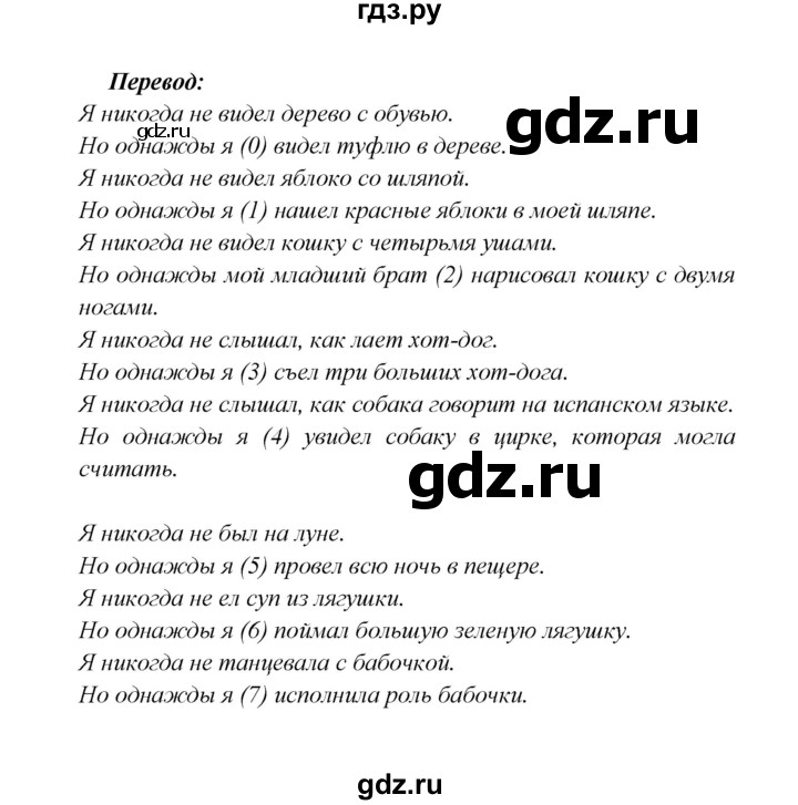 ГДЗ по английскому языку 5 класс Кузовлев рабочая тетрадь   unit 6 / lesson 3 - 1, Решебник №1 2013