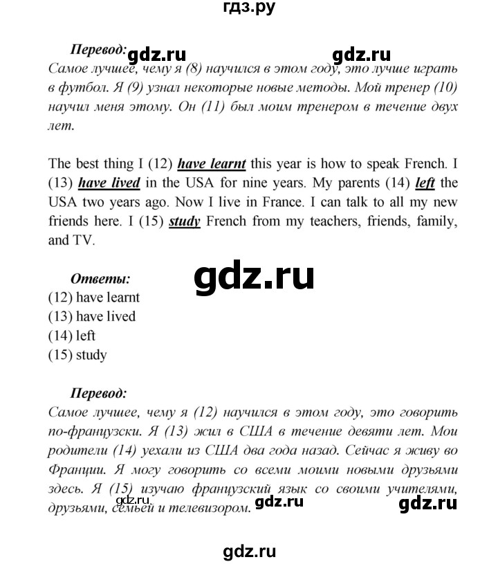 ГДЗ по английскому языку 5 класс Кузовлев рабочая тетрадь   unit 6 / lesson 3 - 2, Решебник №1 2013