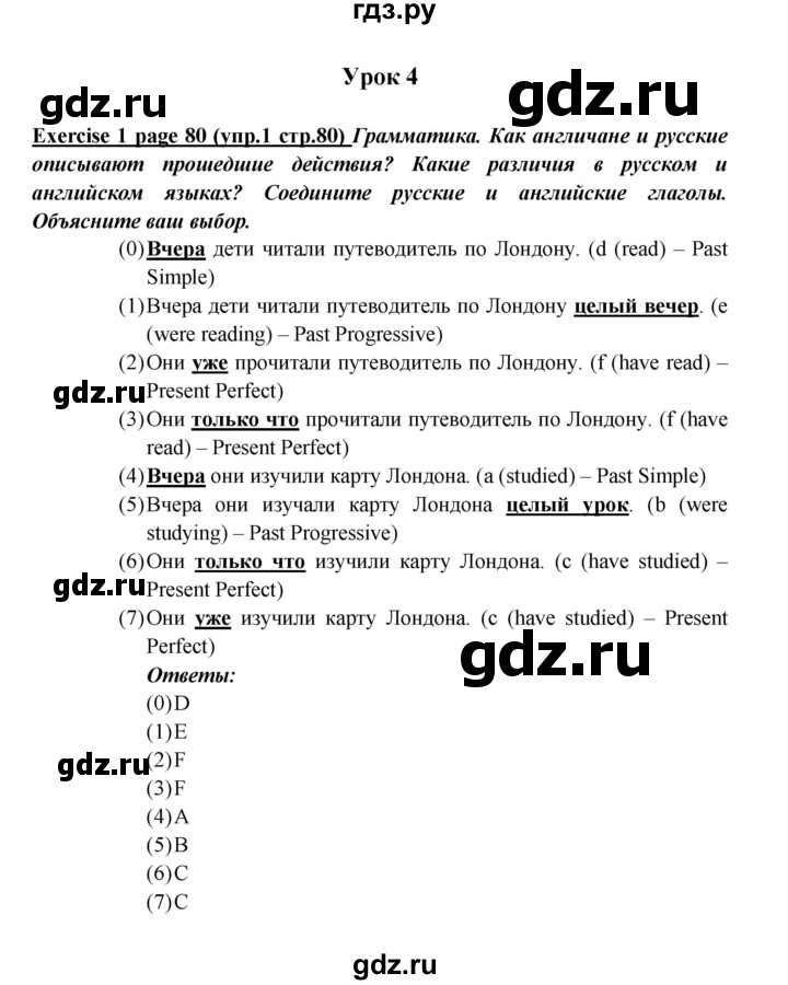 ГДЗ по английскому языку 5 класс Кузовлев рабочая тетрадь   unit 6 / lesson 4 - 1, Решебник №1 2013