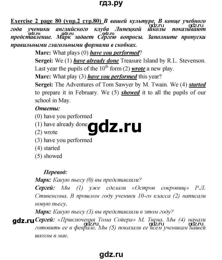 ГДЗ по английскому языку 5 класс Кузовлев рабочая тетрадь   unit 6 / lesson 4 - 2, Решебник №1 2013