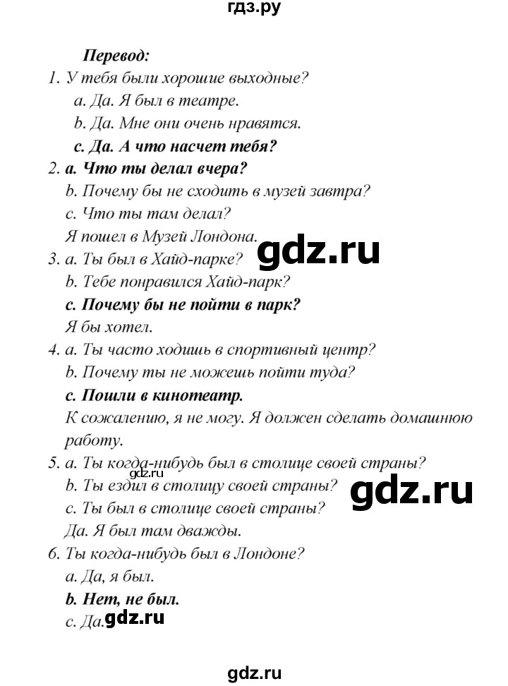 ГДЗ по английскому языку 5 класс Кузовлев рабочая тетрадь   unit 6 / lesson 5 - 1, Решебник №1 2013