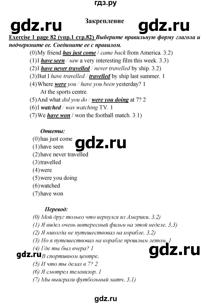 ГДЗ по английскому языку 5 класс Кузовлев рабочая тетрадь   unit 6 / consolidation - 1, Решебник №1 2013