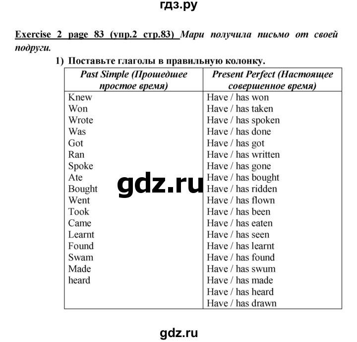 ГДЗ по английскому языку 5 класс Кузовлев рабочая тетрадь   unit 6 / consolidation - 2, Решебник №1 2013