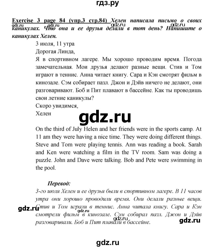 ГДЗ по английскому языку 5 класс Кузовлев рабочая тетрадь   unit 6 / consolidation - 3, Решебник №1 2013