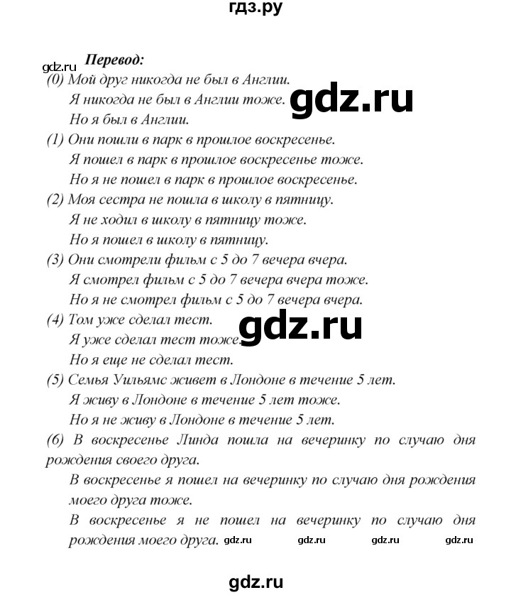 ГДЗ по английскому языку 5 класс Кузовлев рабочая тетрадь   unit 6 / consolidation - 5, Решебник №1 2013