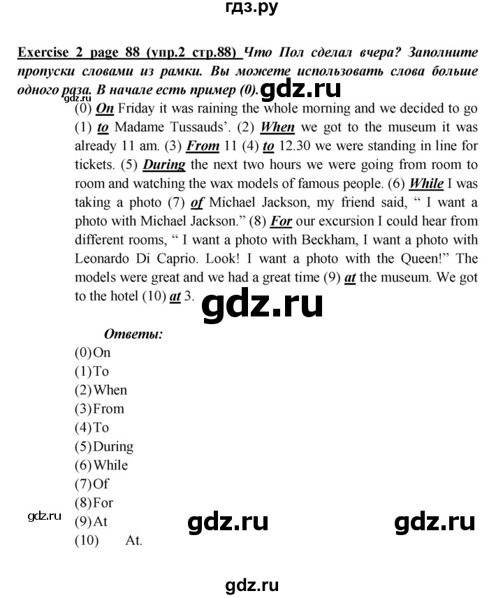 ГДЗ по английскому языку 5 класс Кузовлев рабочая тетрадь   unit 6 / test yourself - III, Решебник №1 2013