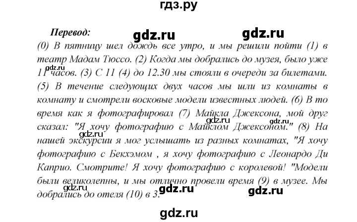 ГДЗ по английскому языку 5 класс Кузовлев рабочая тетрадь   unit 6 / test yourself - III, Решебник №1 2013