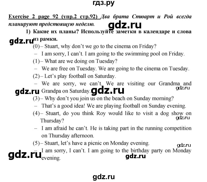 ГДЗ по английскому языку 5 класс Кузовлев рабочая тетрадь   unit 7 / lesson 1 - 2, Решебник №1 2013