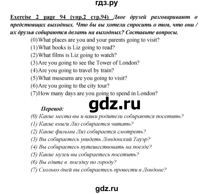 ГДЗ по английскому языку 5 класс Кузовлев рабочая тетрадь   unit 7 / lesson 2 - 2, Решебник №1 2013