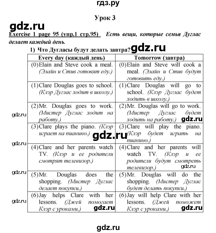 ГДЗ по английскому языку 5 класс Кузовлев рабочая тетрадь   unit 7 / lesson 3 - 1, Решебник №1 2013