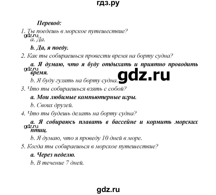 ГДЗ по английскому языку 5 класс Кузовлев рабочая тетрадь   unit 7 / lesson 5 - 1, Решебник №1 2013