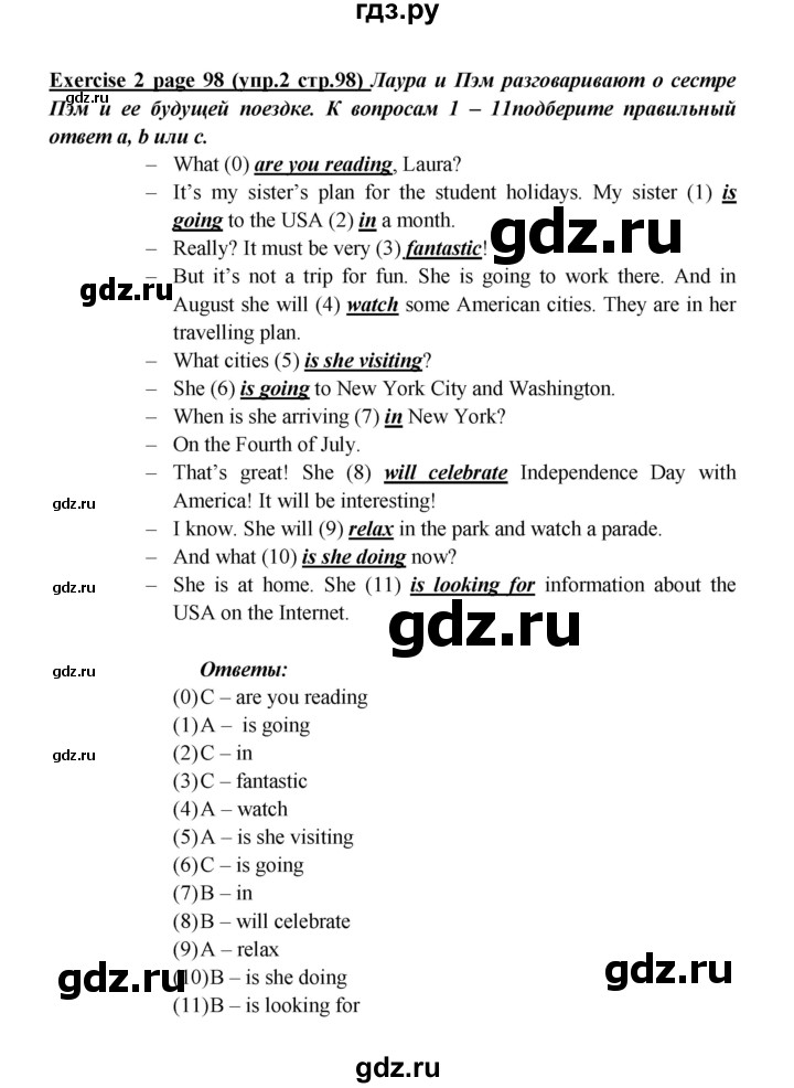 ГДЗ по английскому языку 5 класс Кузовлев рабочая тетрадь   unit 7 / consolidation - 2, Решебник №1 2013