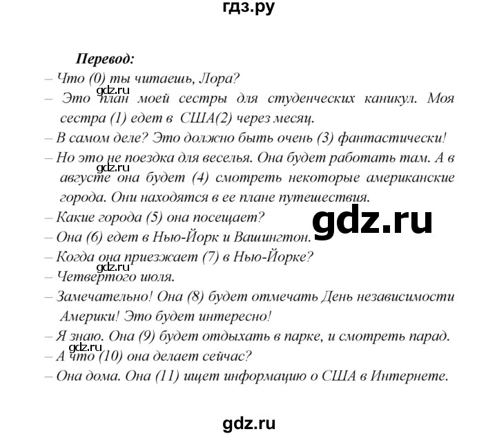 ГДЗ по английскому языку 5 класс Кузовлев рабочая тетрадь   unit 7 / consolidation - 2, Решебник №1 2013