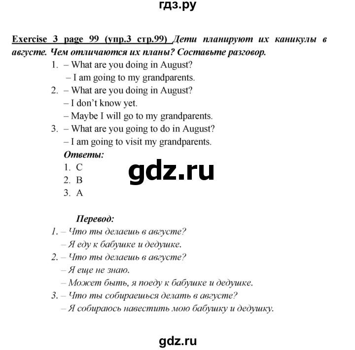 ГДЗ по английскому языку 5 класс Кузовлев рабочая тетрадь   unit 7 / consolidation - 3, Решебник №1 2013