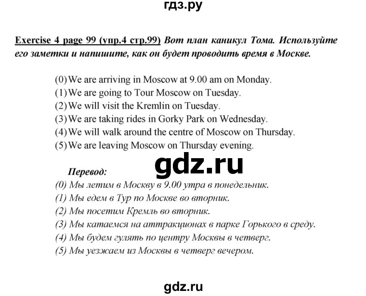 ГДЗ по английскому языку 5 класс Кузовлев рабочая тетрадь   unit 7 / consolidation - 4, Решебник №1 2013