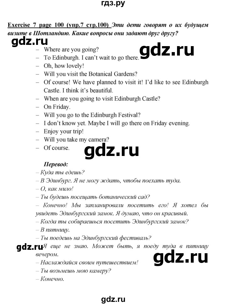 ГДЗ по английскому языку 5 класс Кузовлев рабочая тетрадь   unit 7 / consolidation - 7, Решебник №1 2013