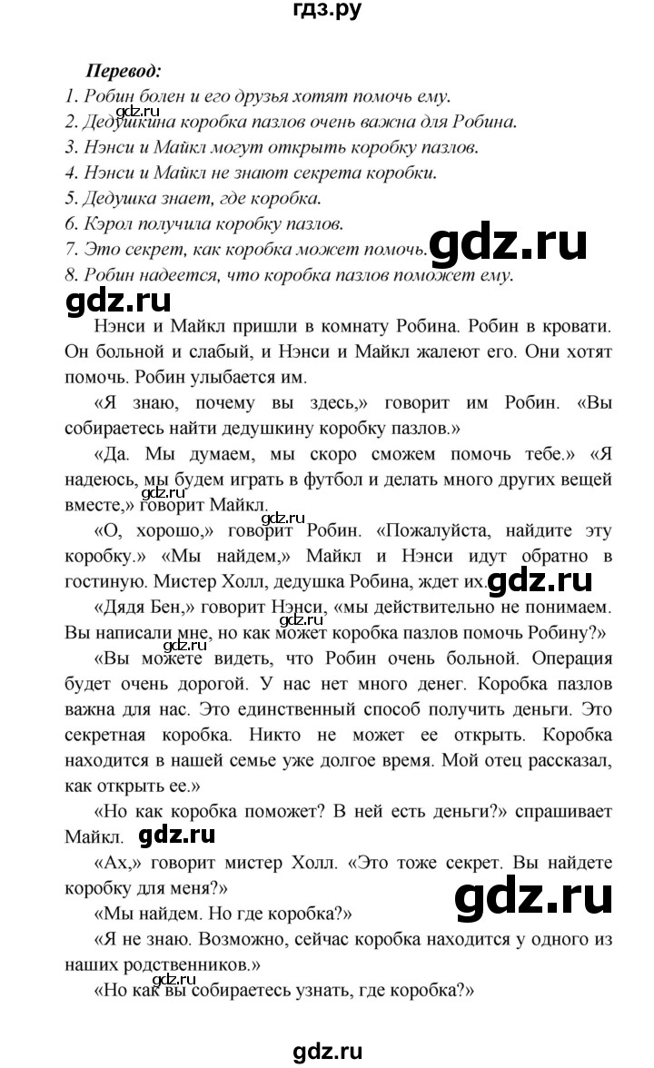 ГДЗ по английскому языку 5 класс Кузовлев рабочая тетрадь   unit 7 / test yourself - iI, Решебник №1 2013