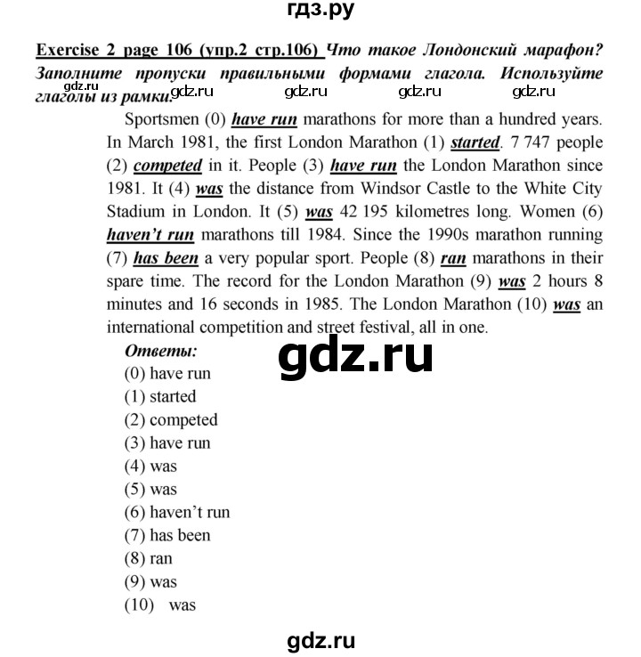 ГДЗ по английскому языку 5 класс Кузовлев рабочая тетрадь   unit 8 / lesson 1 - 2, Решебник №1 2013