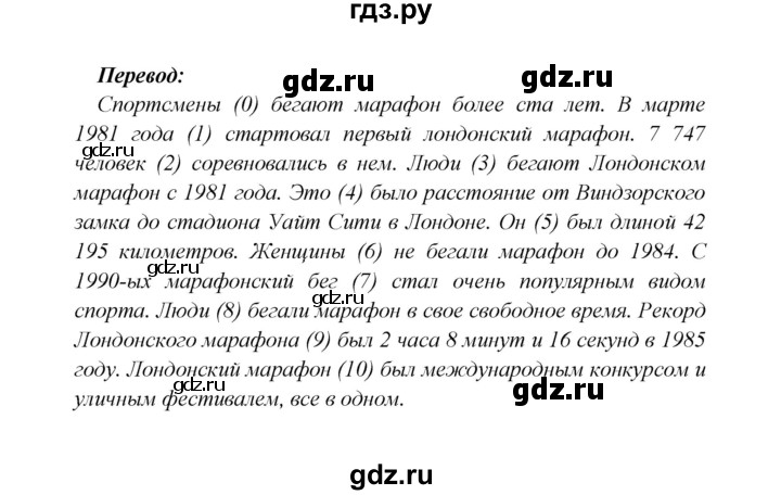 ГДЗ по английскому языку 5 класс Кузовлев рабочая тетрадь   unit 8 / lesson 1 - 2, Решебник №1 2013