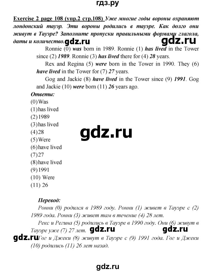 ГДЗ по английскому языку 5 класс Кузовлев рабочая тетрадь   unit 8 / lesson 2 - 2, Решебник №1 2013