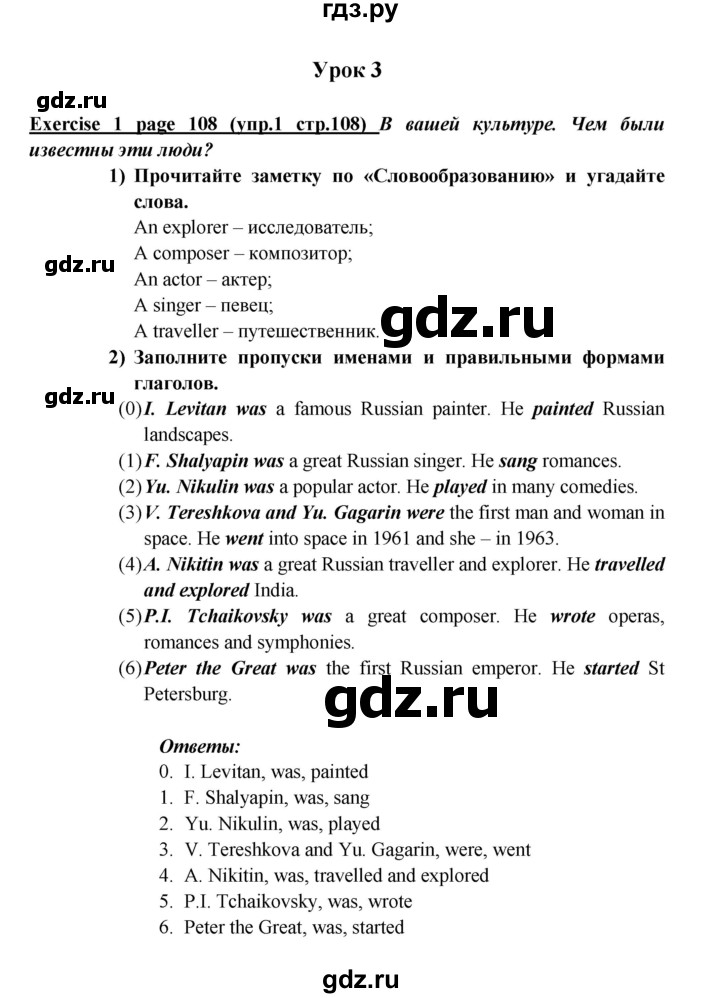 ГДЗ по английскому языку 5 класс Кузовлев рабочая тетрадь   unit 8 / lesson 3 - 1, Решебник №1 2013