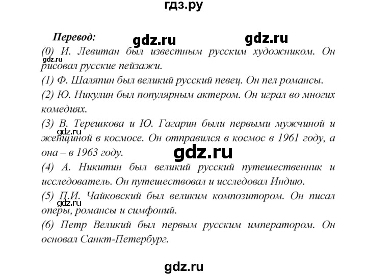 ГДЗ по английскому языку 5 класс Кузовлев рабочая тетрадь   unit 8 / lesson 3 - 1, Решебник №1 2013