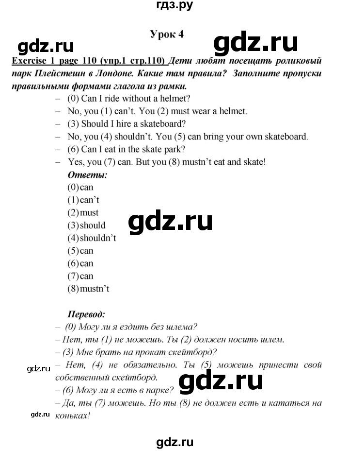 ГДЗ по английскому языку 5 класс Кузовлев рабочая тетрадь   unit 8 / lesson 4 - 1, Решебник №1 2013