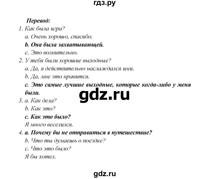 ГДЗ по английскому языку 5 класс Кузовлев рабочая тетрадь   unit 8 / lesson 5 - 2, Решебник №1 2013