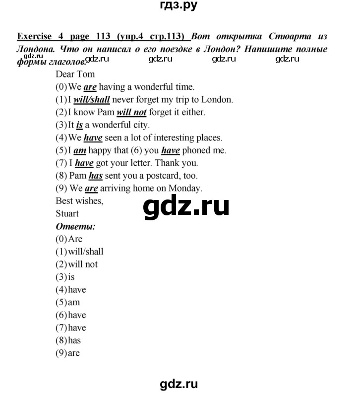 ГДЗ по английскому языку 5 класс Кузовлев рабочая тетрадь   unit 8 / consolidation - 4, Решебник №1 2013