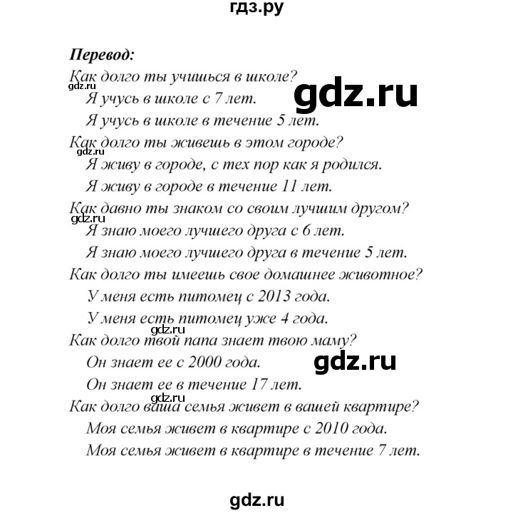 ГДЗ по английскому языку 5 класс Кузовлев рабочая тетрадь   unit 8 / consolidation - 6, Решебник №1 2013