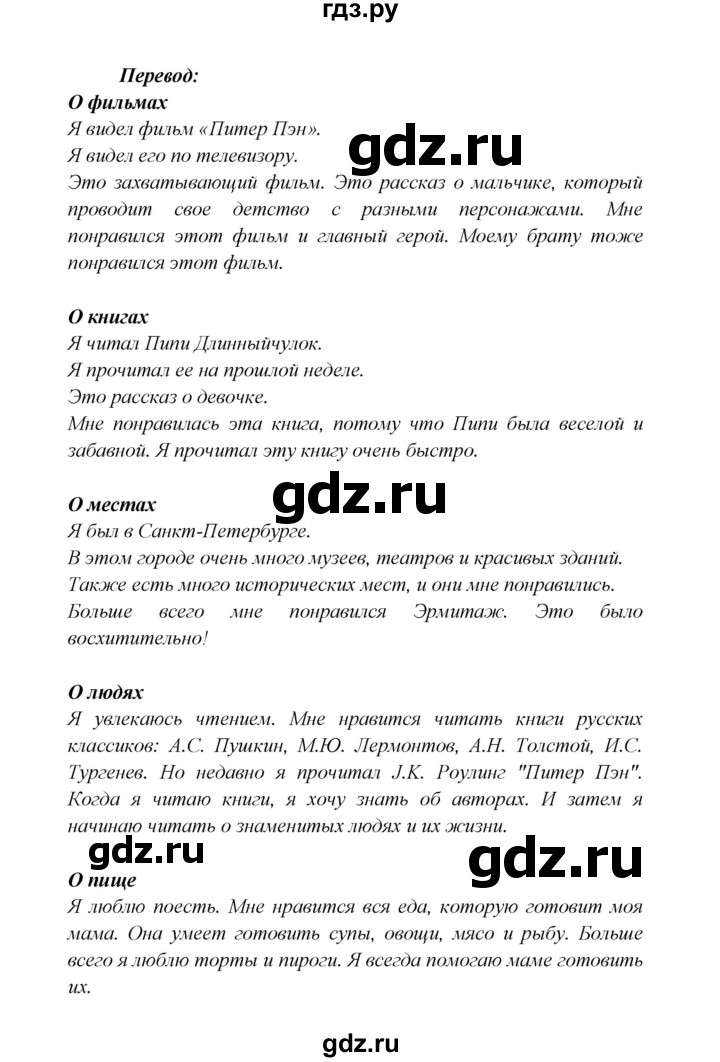 ГДЗ по английскому языку 5 класс Кузовлев рабочая тетрадь   all about me - 16, Решебник №1 2013