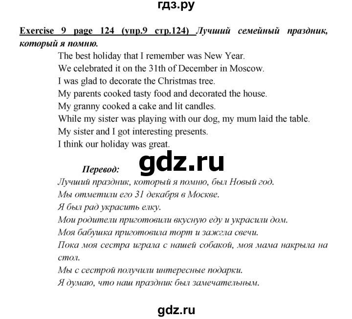 ГДЗ по английскому языку 5 класс Кузовлев рабочая тетрадь   all about me - 9, Решебник №1 2013