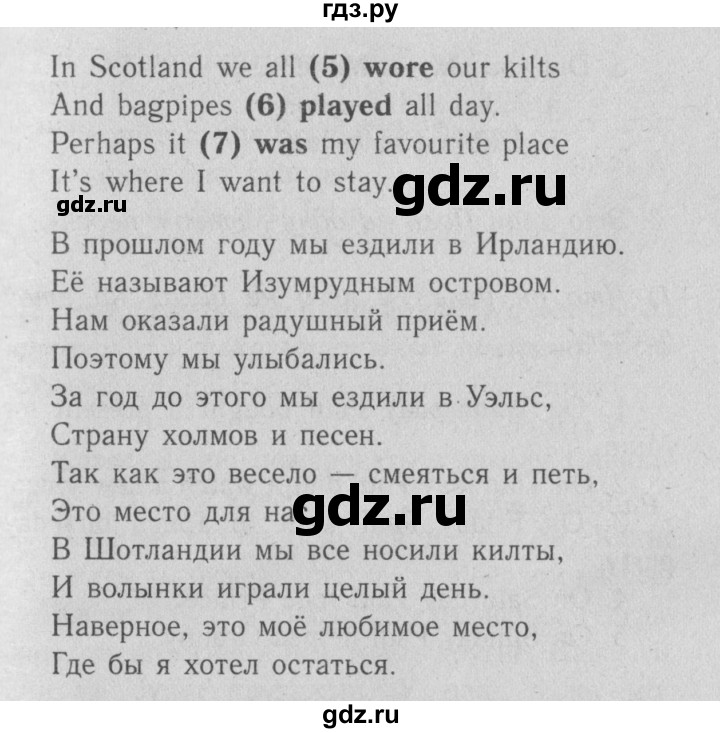 ГДЗ по английскому языку 5 класс Кузовлев рабочая тетрадь   unit 1 / lesson 3 - 1, Решебник №3 2013