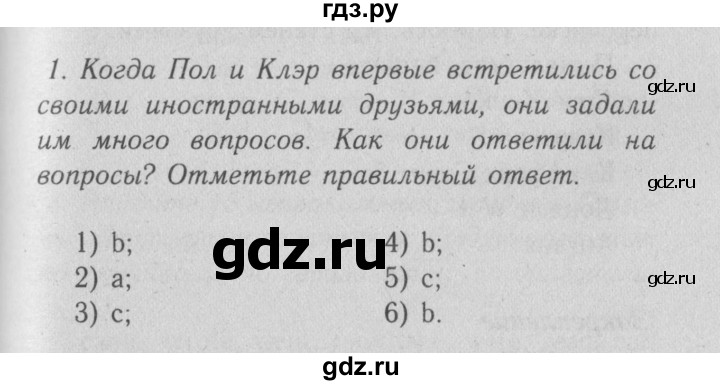 ГДЗ по английскому языку 5 класс Кузовлев рабочая тетрадь   unit 1 / lesson 5 - 1, Решебник №3 2013